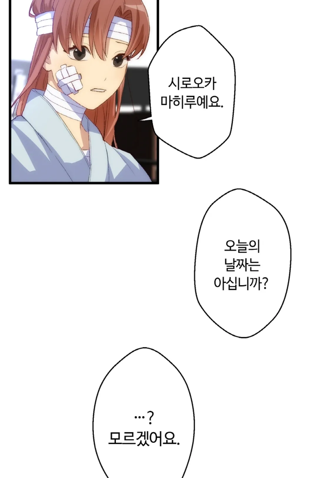 츠키모리 군의 순애와 광애