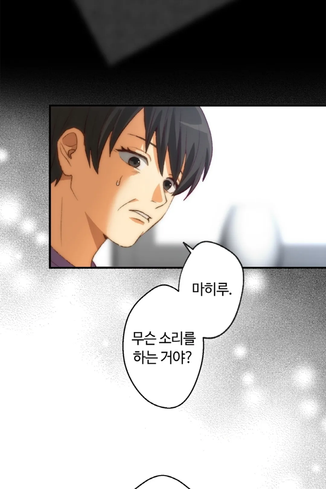 츠키모리 군의 순애와 광애