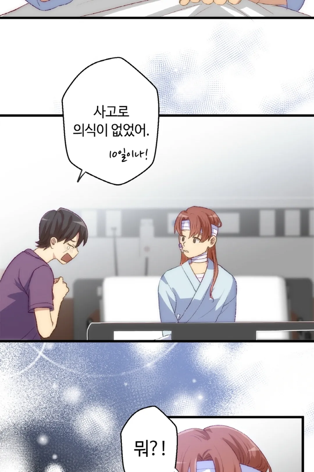 츠키모리 군의 순애와 광애