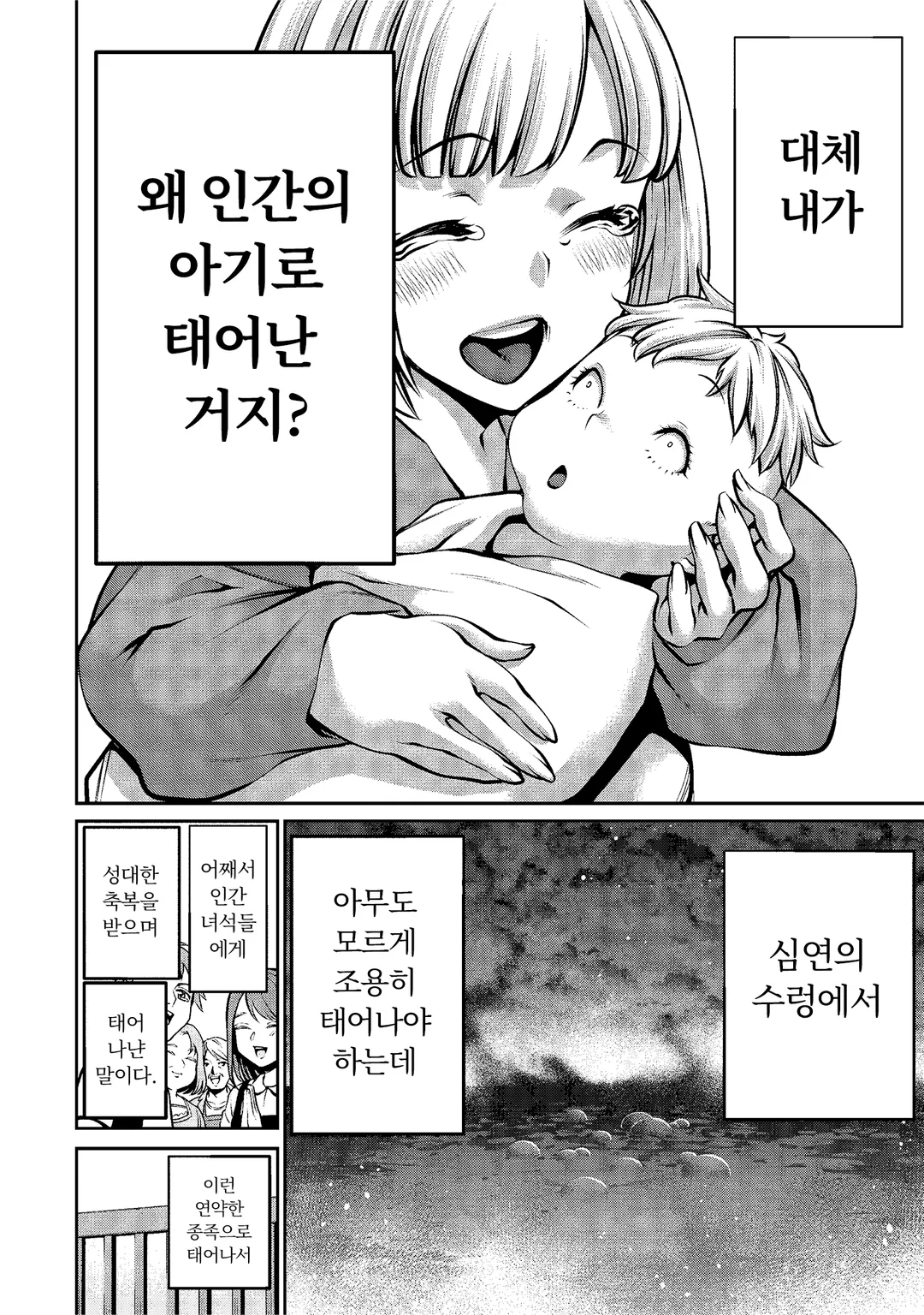 최강스킬 「목숨구걸」로 답답하지만 무쌍하는 전 마왕님의 세계 정복 활동