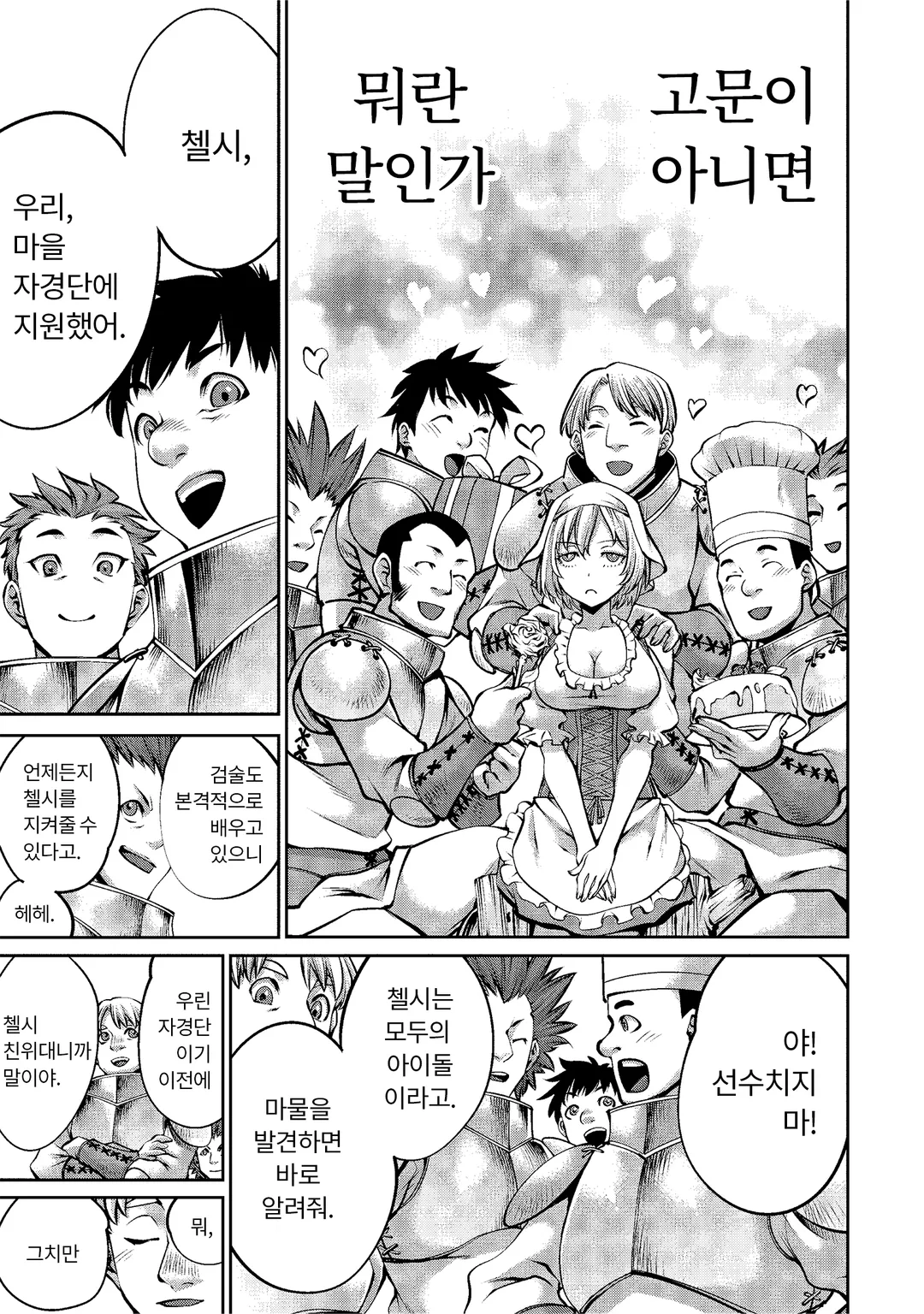 최강스킬 「목숨구걸」로 답답하지만 무쌍하는 전 마왕님의 세계 정복 활동