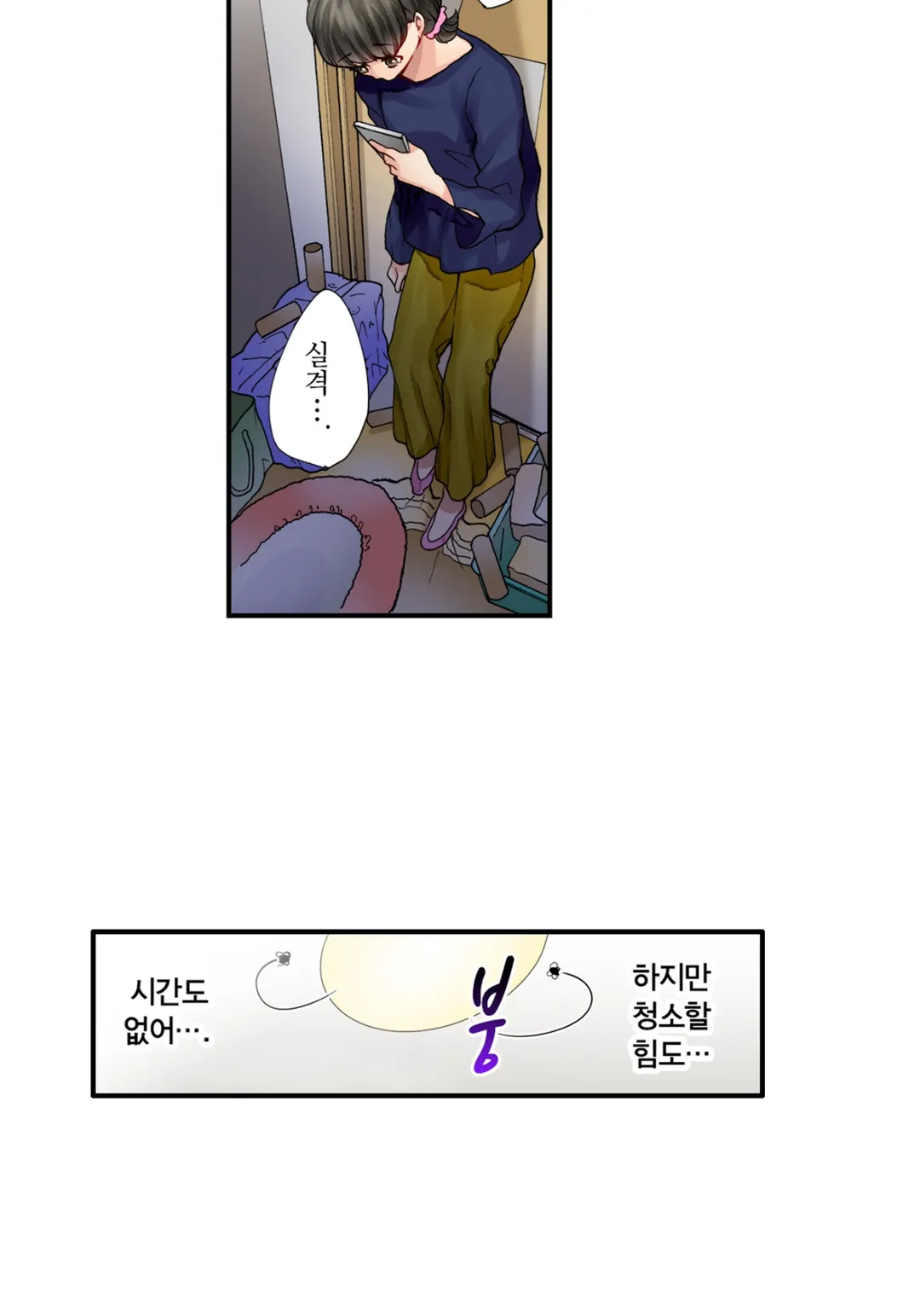 웃고 있는 나쁜 엄마