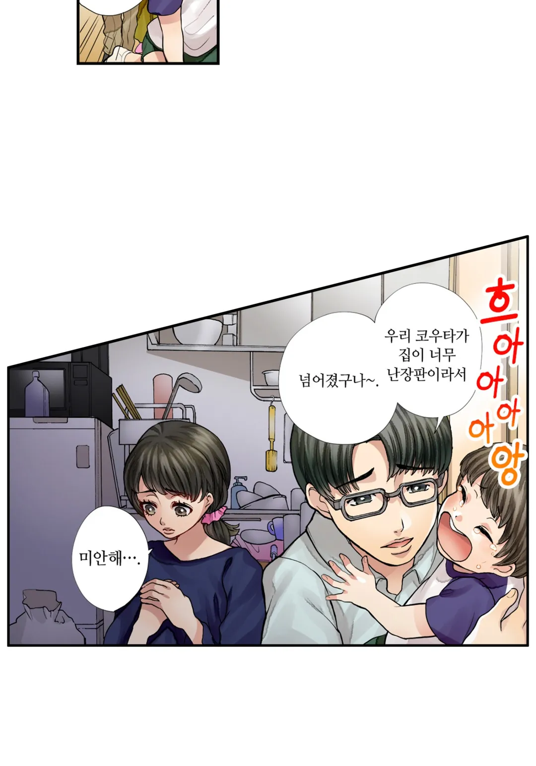 웃고 있는 나쁜 엄마