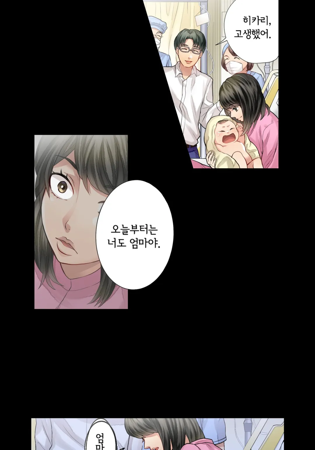 웃고 있는 나쁜 엄마