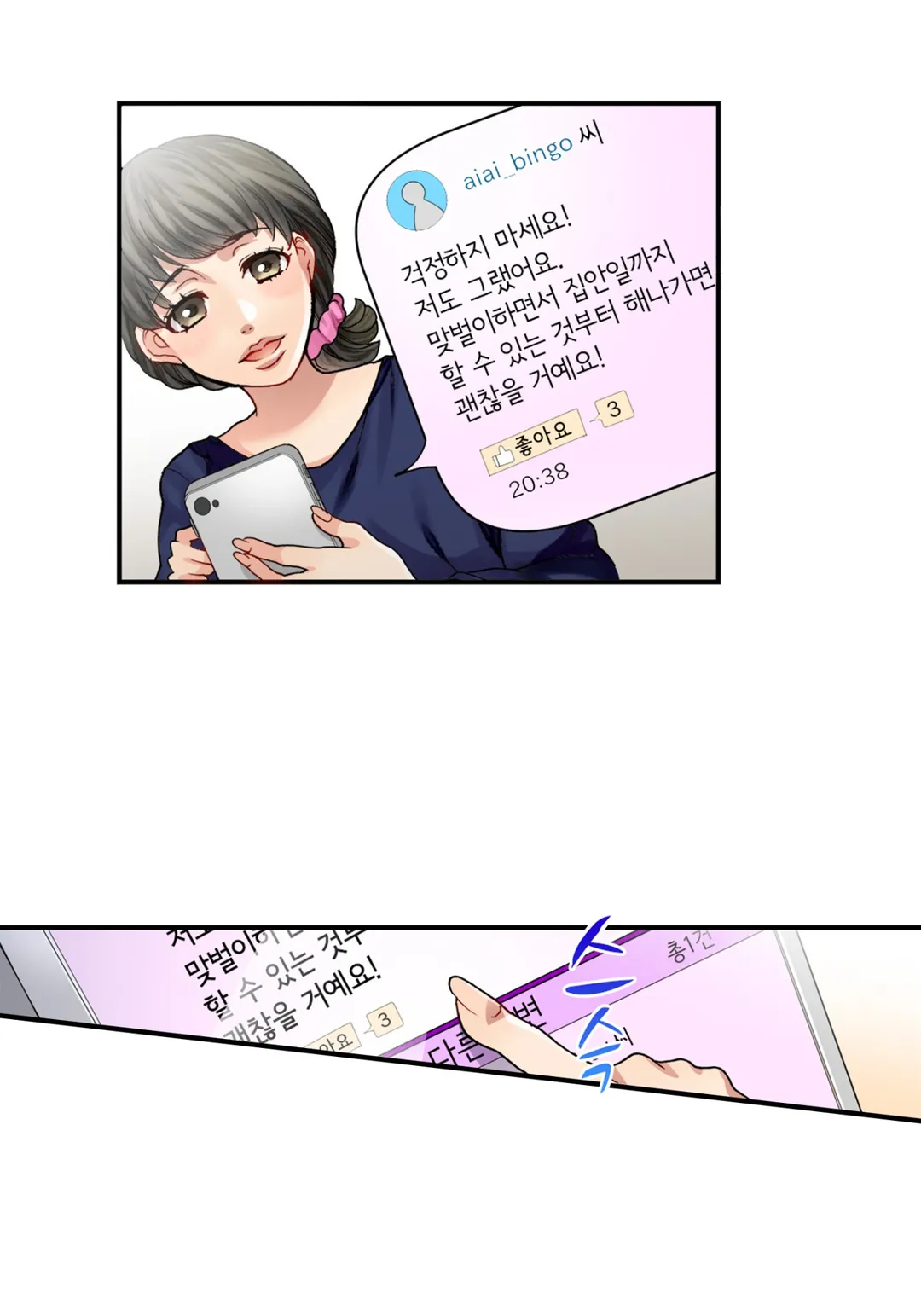 웃고 있는 나쁜 엄마