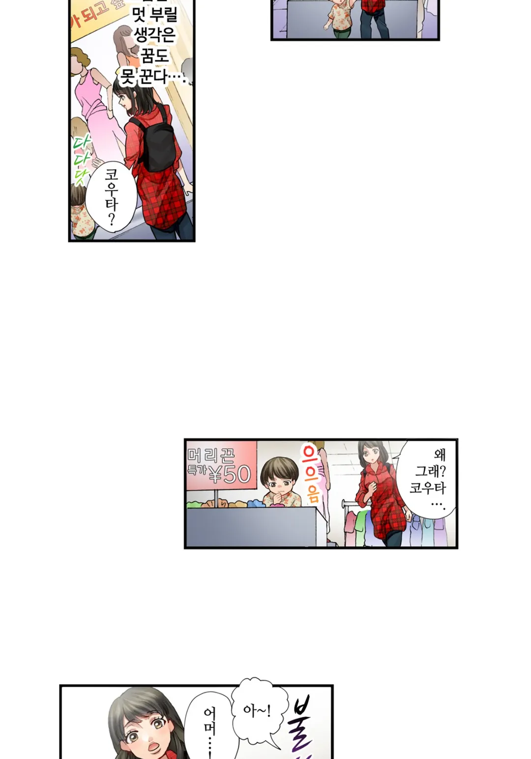 웃고 있는 나쁜 엄마