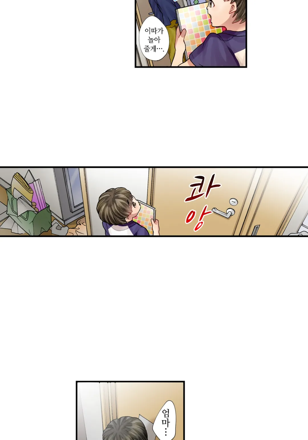 웃고 있는 나쁜 엄마