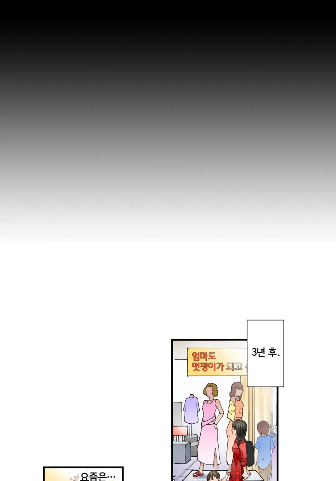 웃고 있는 나쁜 엄마