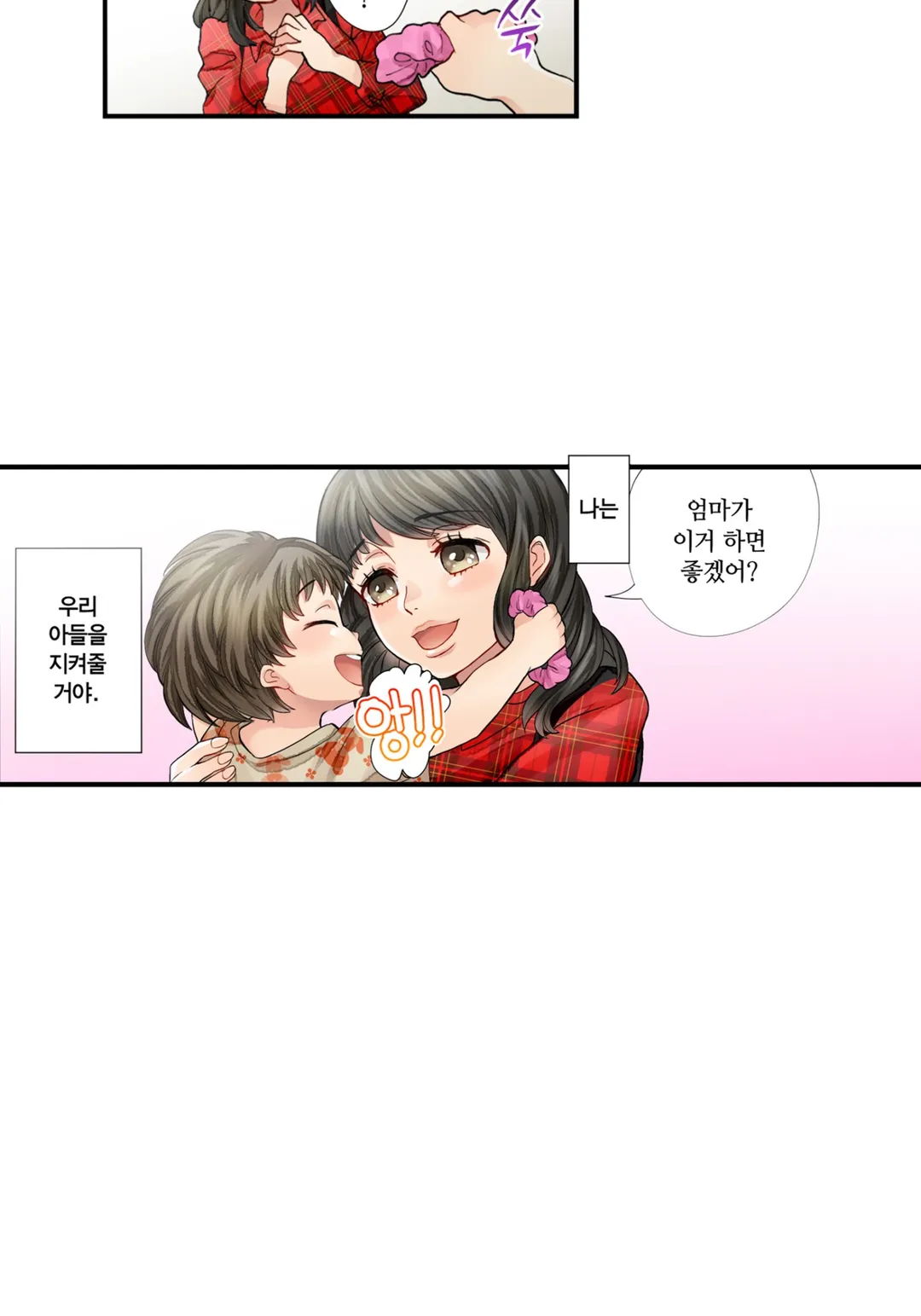 웃고 있는 나쁜 엄마