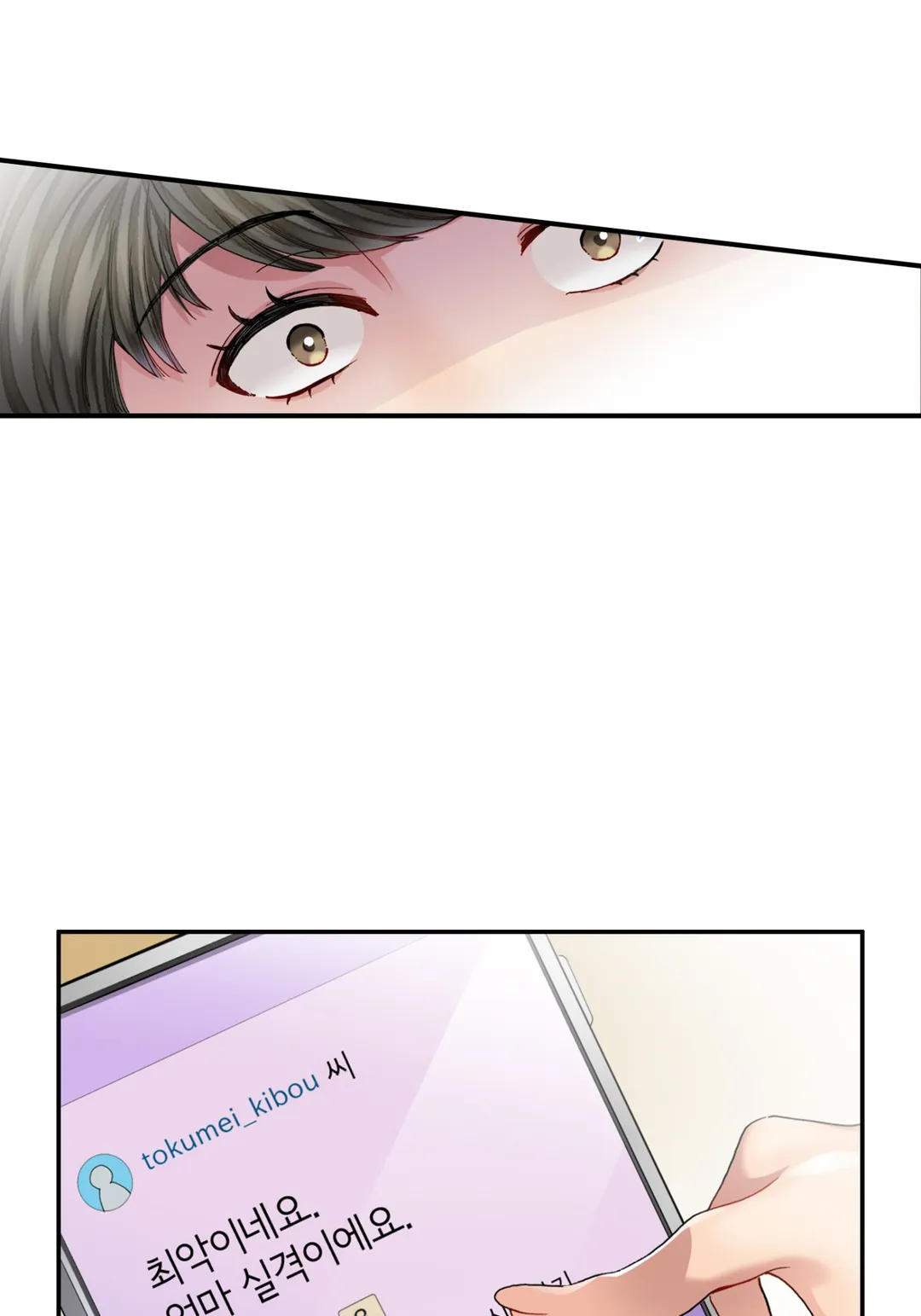 웃고 있는 나쁜 엄마