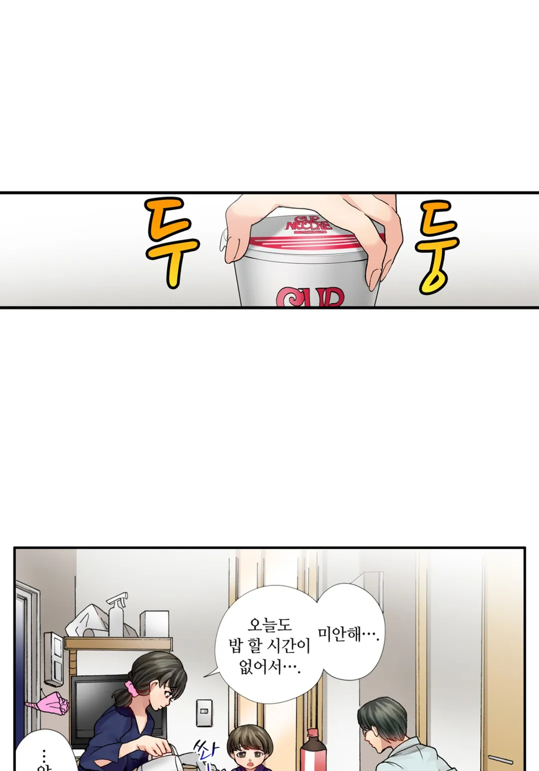 웃고 있는 나쁜 엄마