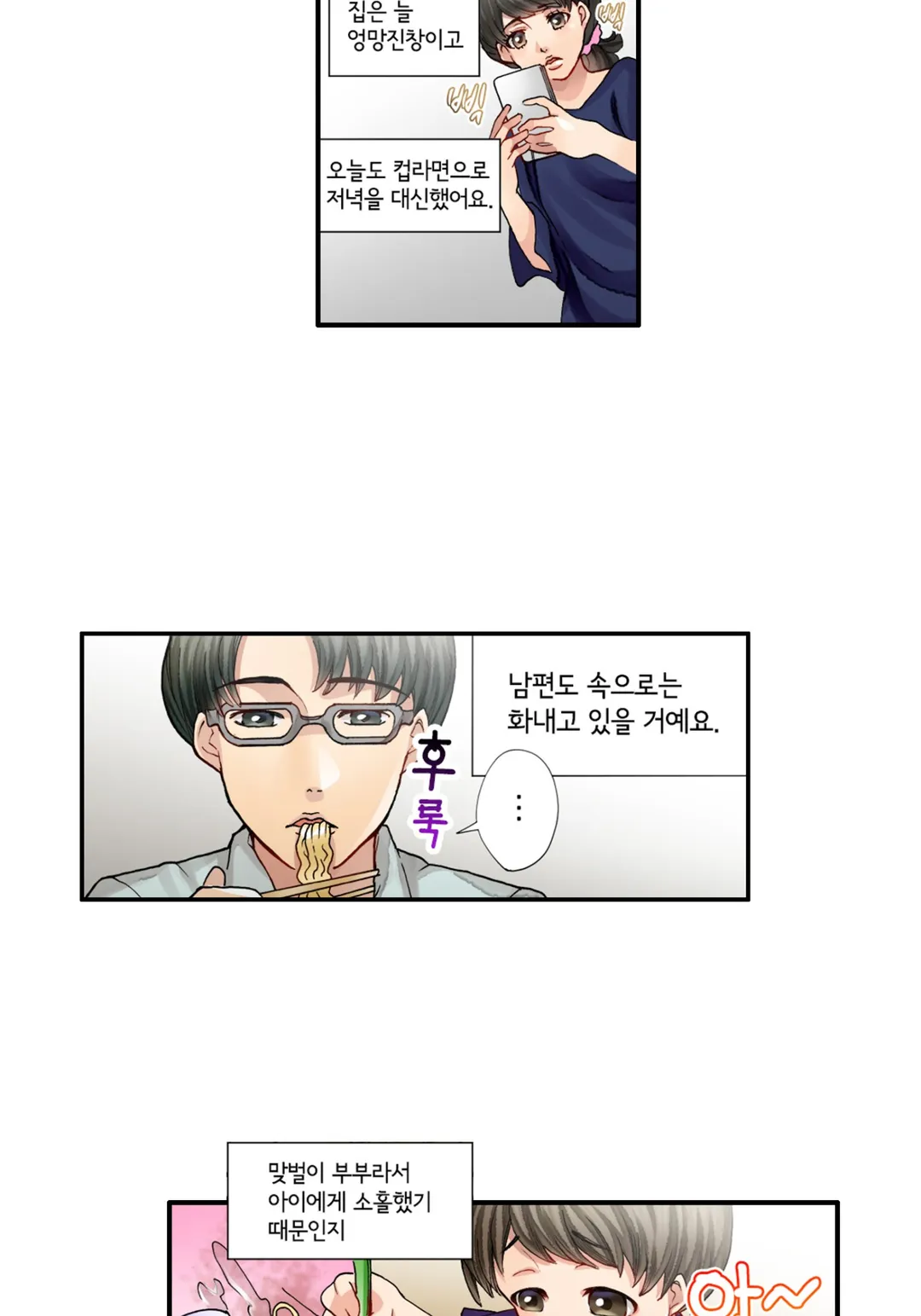 웃고 있는 나쁜 엄마