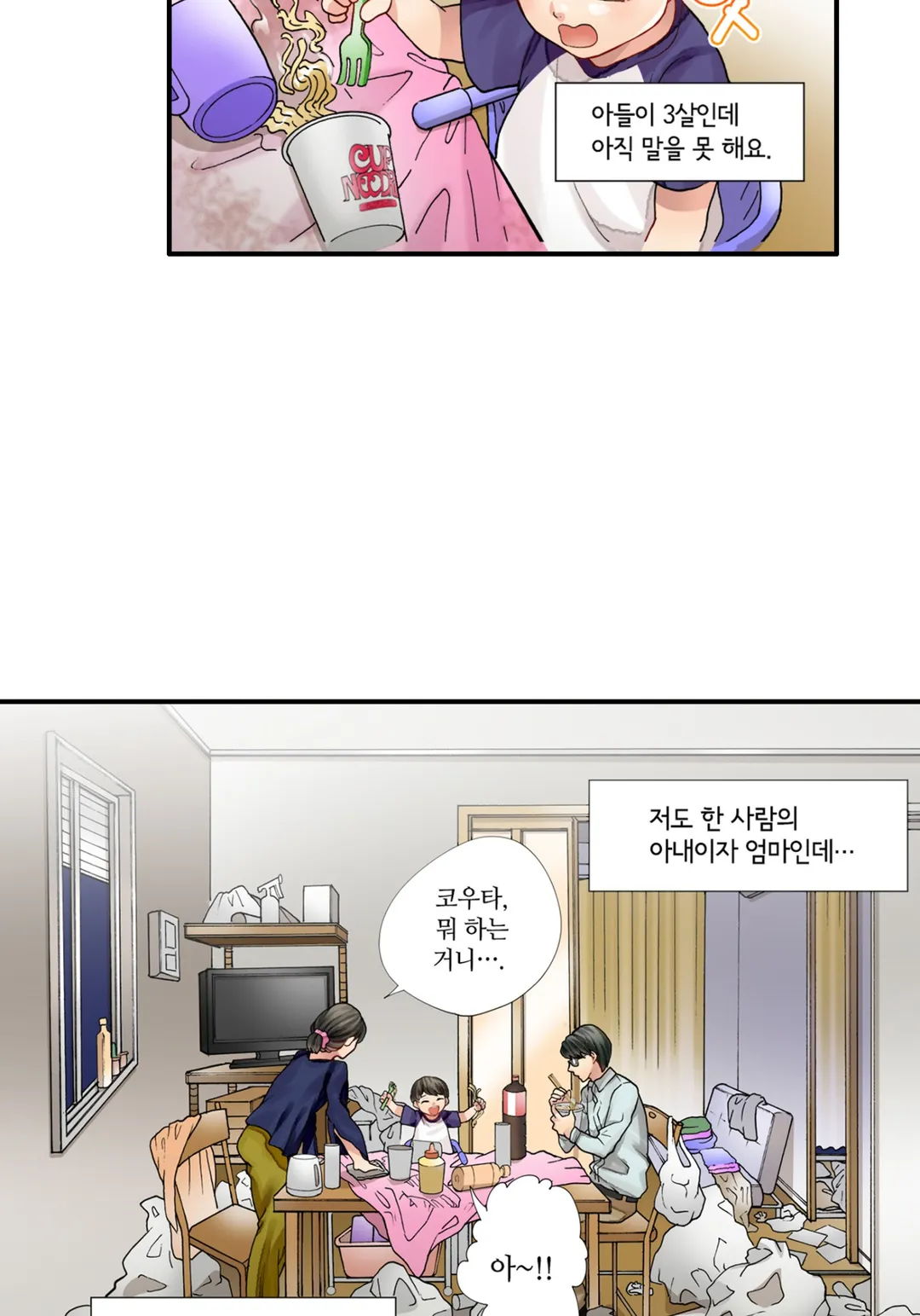 웃고 있는 나쁜 엄마