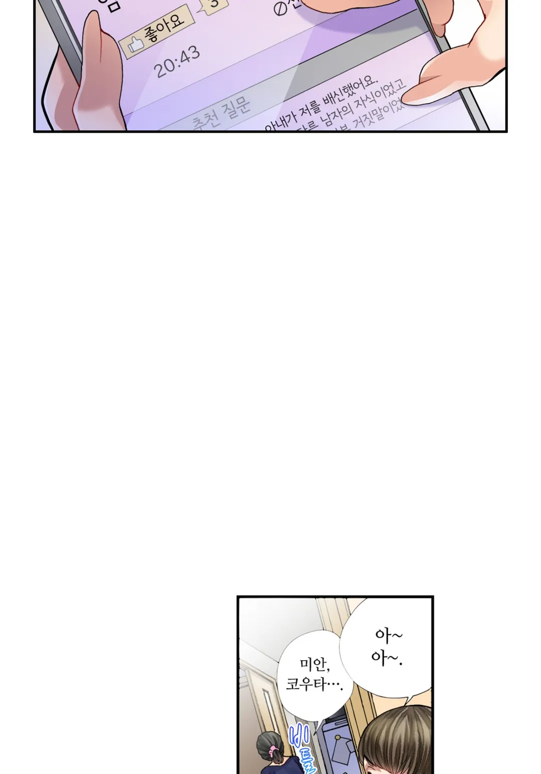 웃고 있는 나쁜 엄마