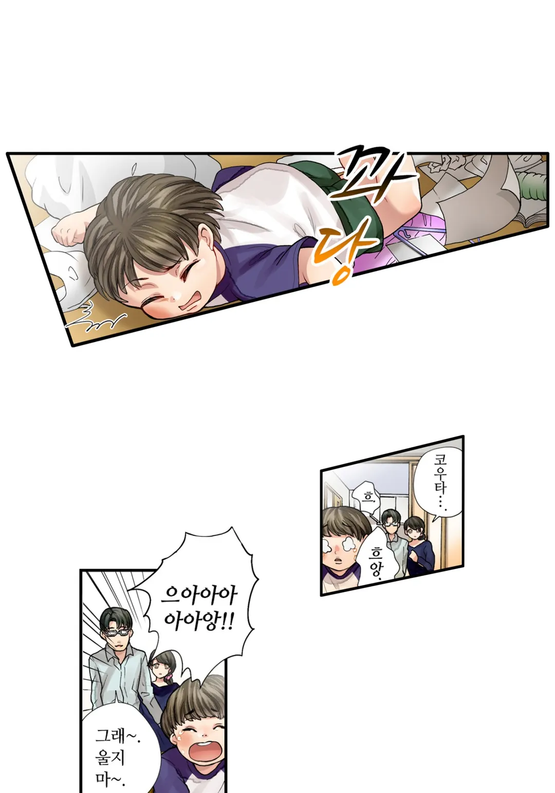 웃고 있는 나쁜 엄마