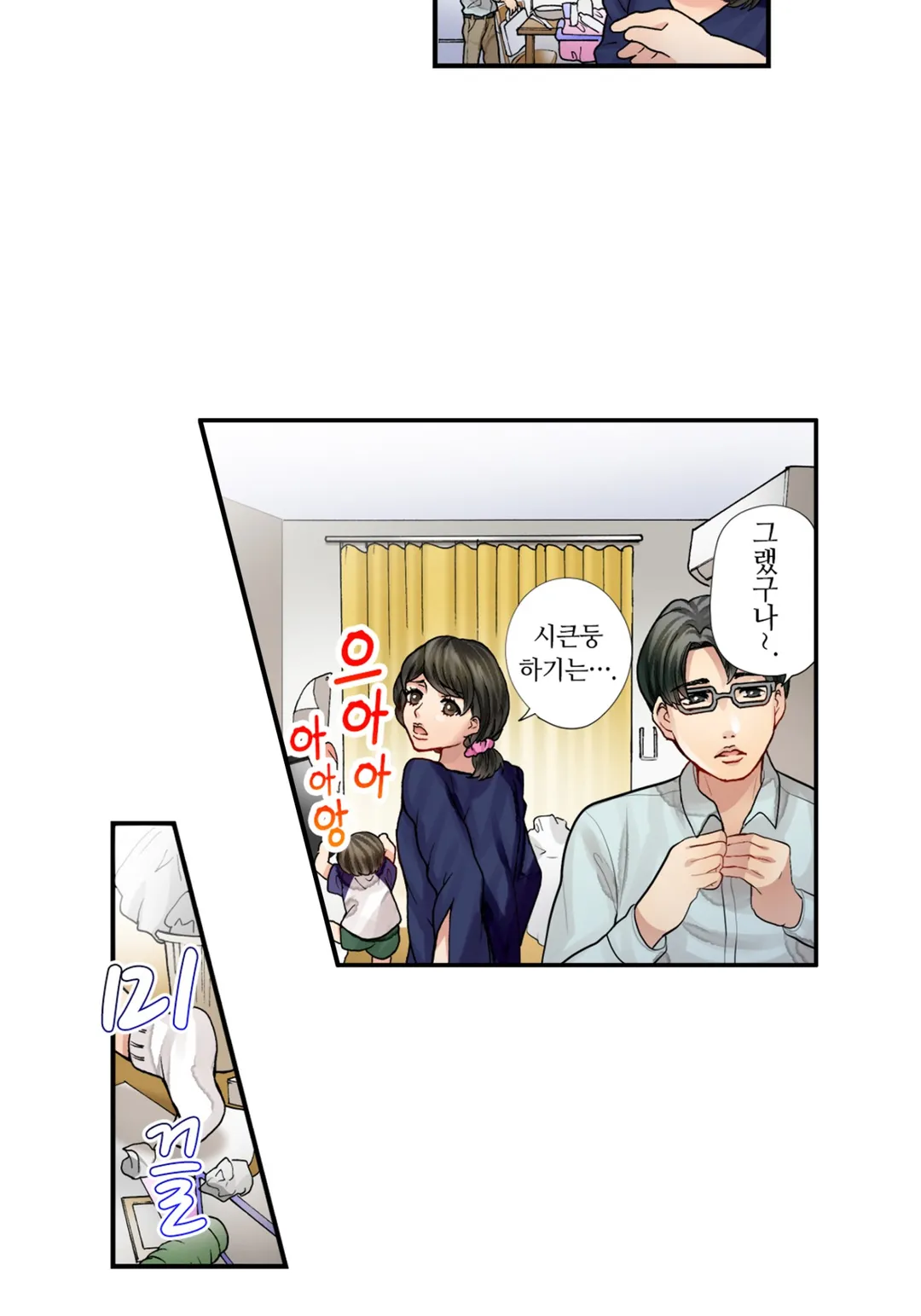 웃고 있는 나쁜 엄마