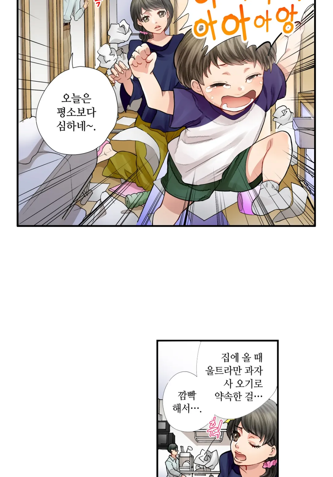 웃고 있는 나쁜 엄마