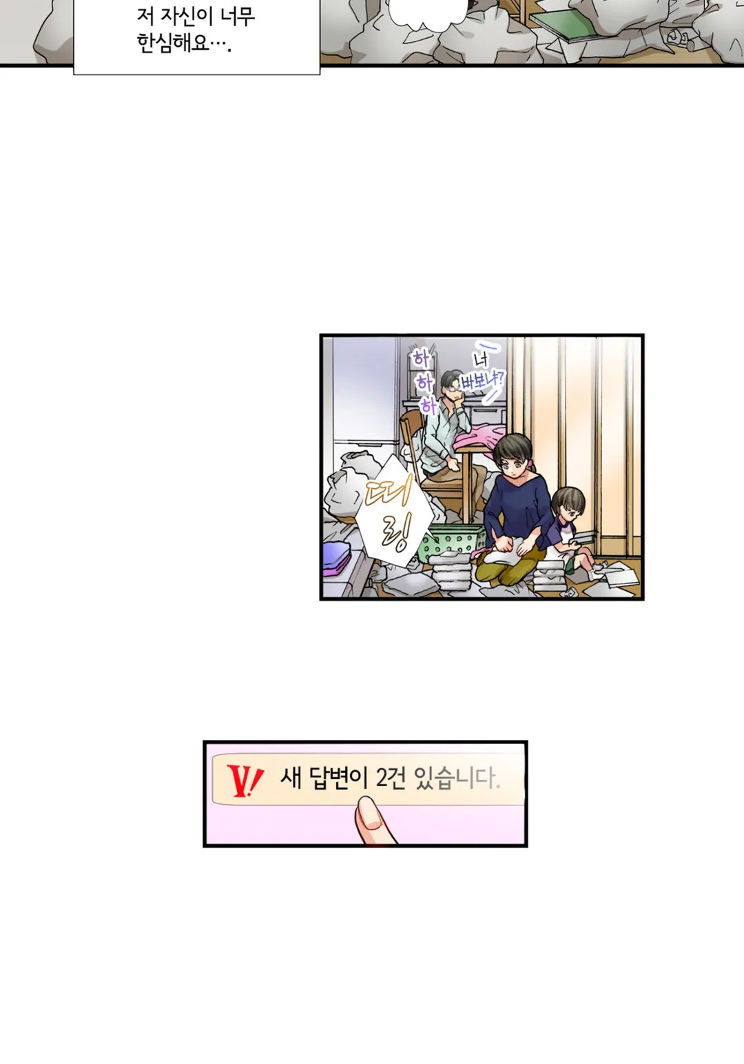 웃고 있는 나쁜 엄마