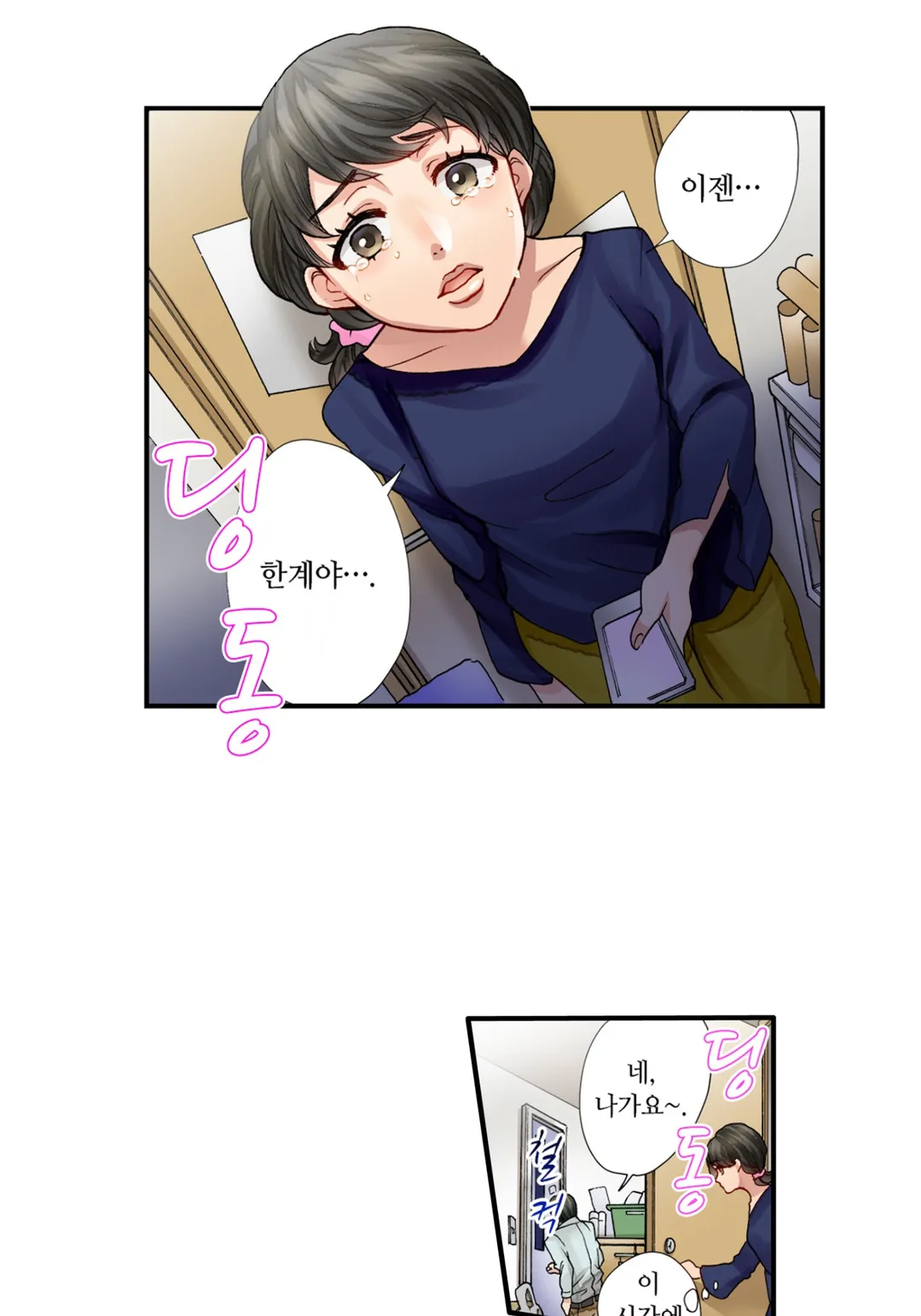 웃고 있는 나쁜 엄마