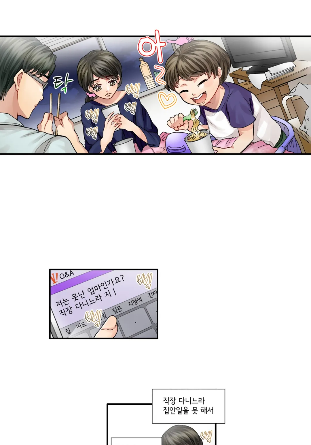 웃고 있는 나쁜 엄마