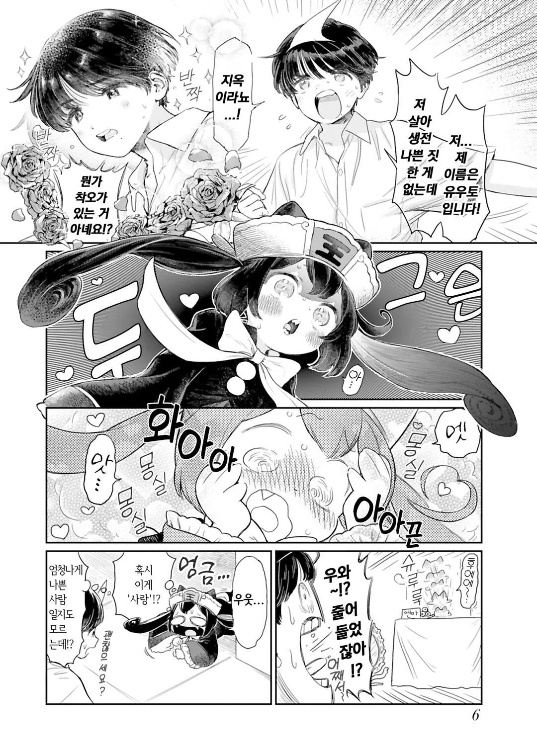 정말 귀여운 엔마쨩