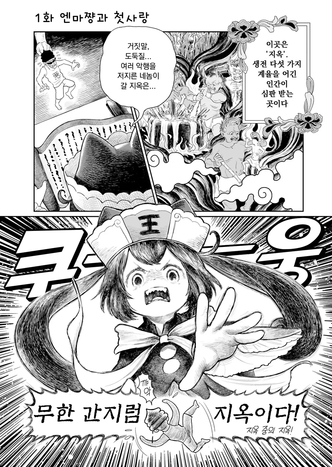 정말 귀여운 엔마쨩