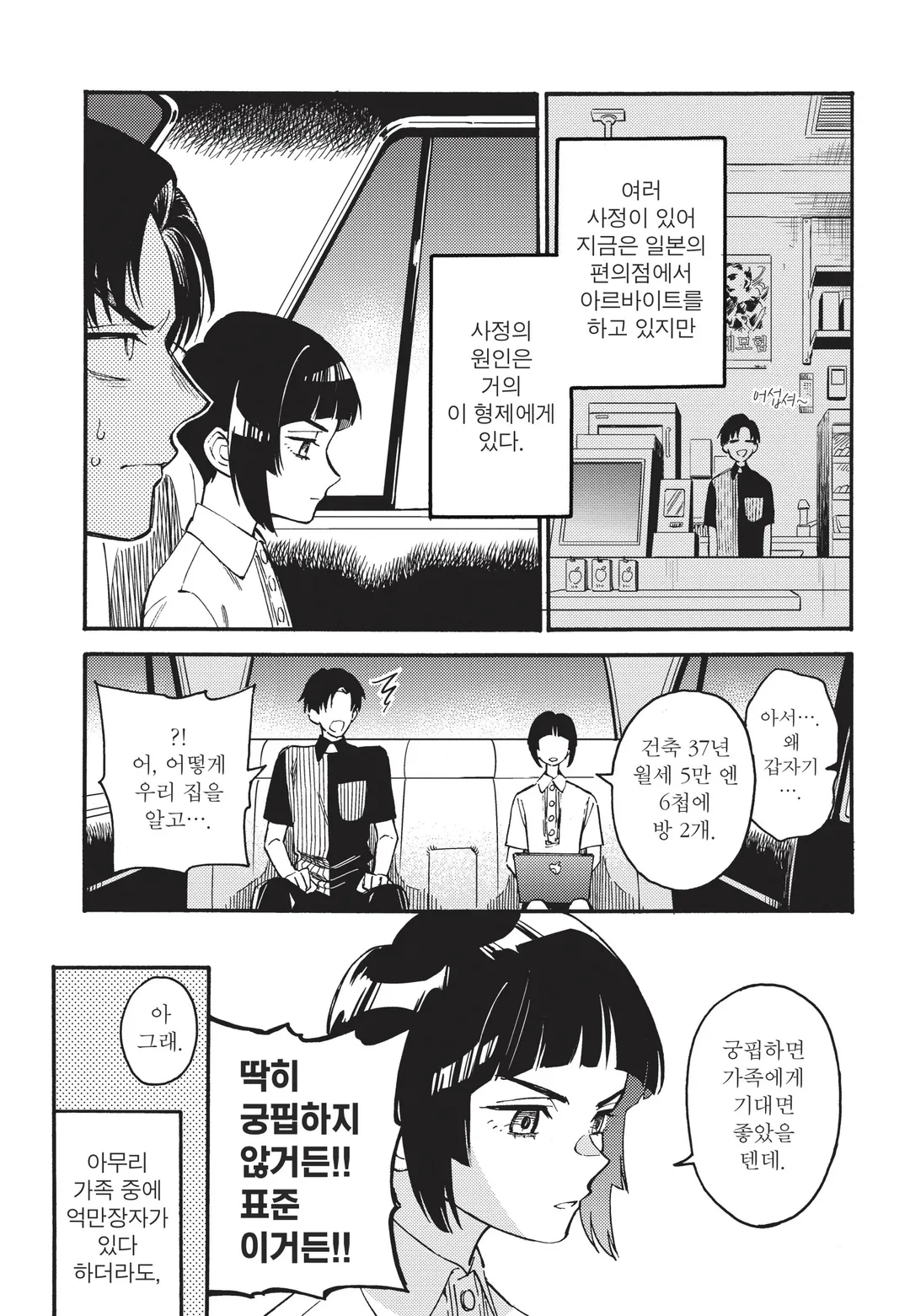 춤추는 천년 가족