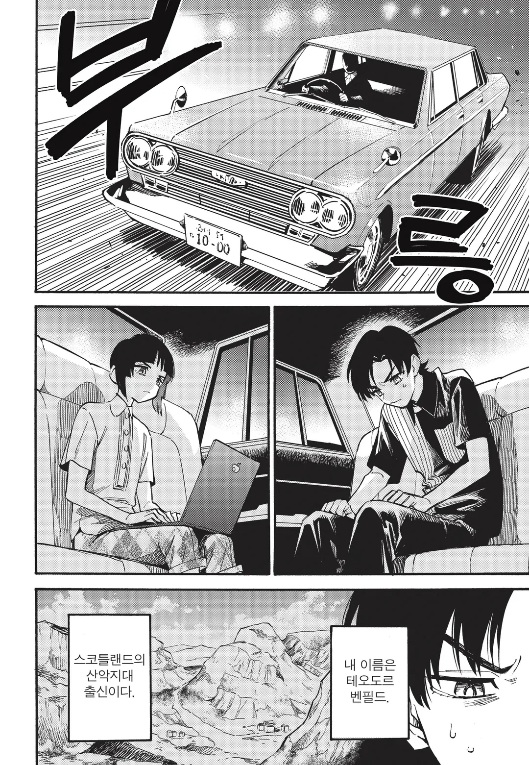 춤추는 천년 가족