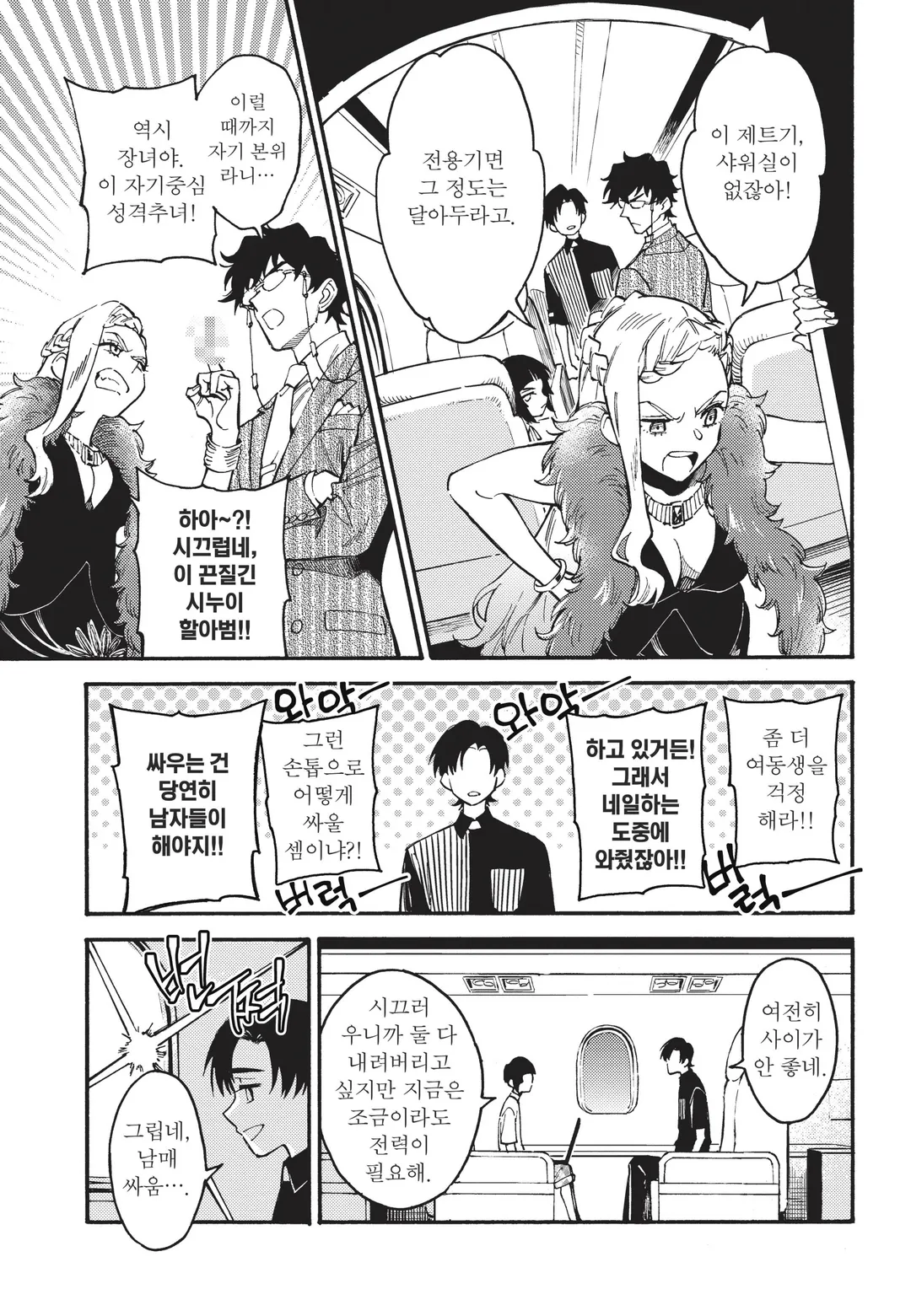 춤추는 천년 가족