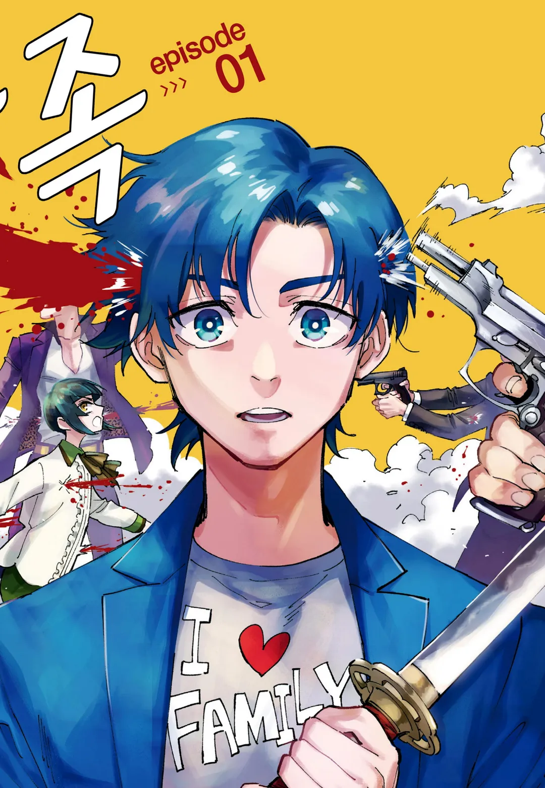 춤추는 천년 가족