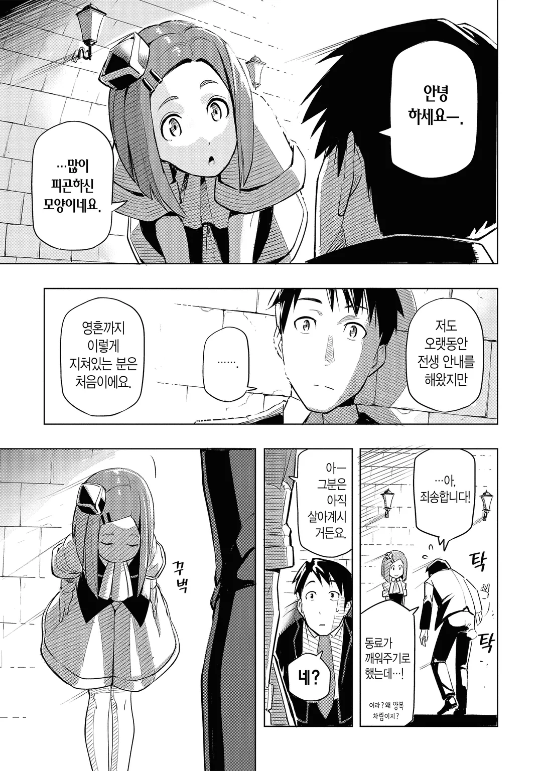 세계 최강의 후위