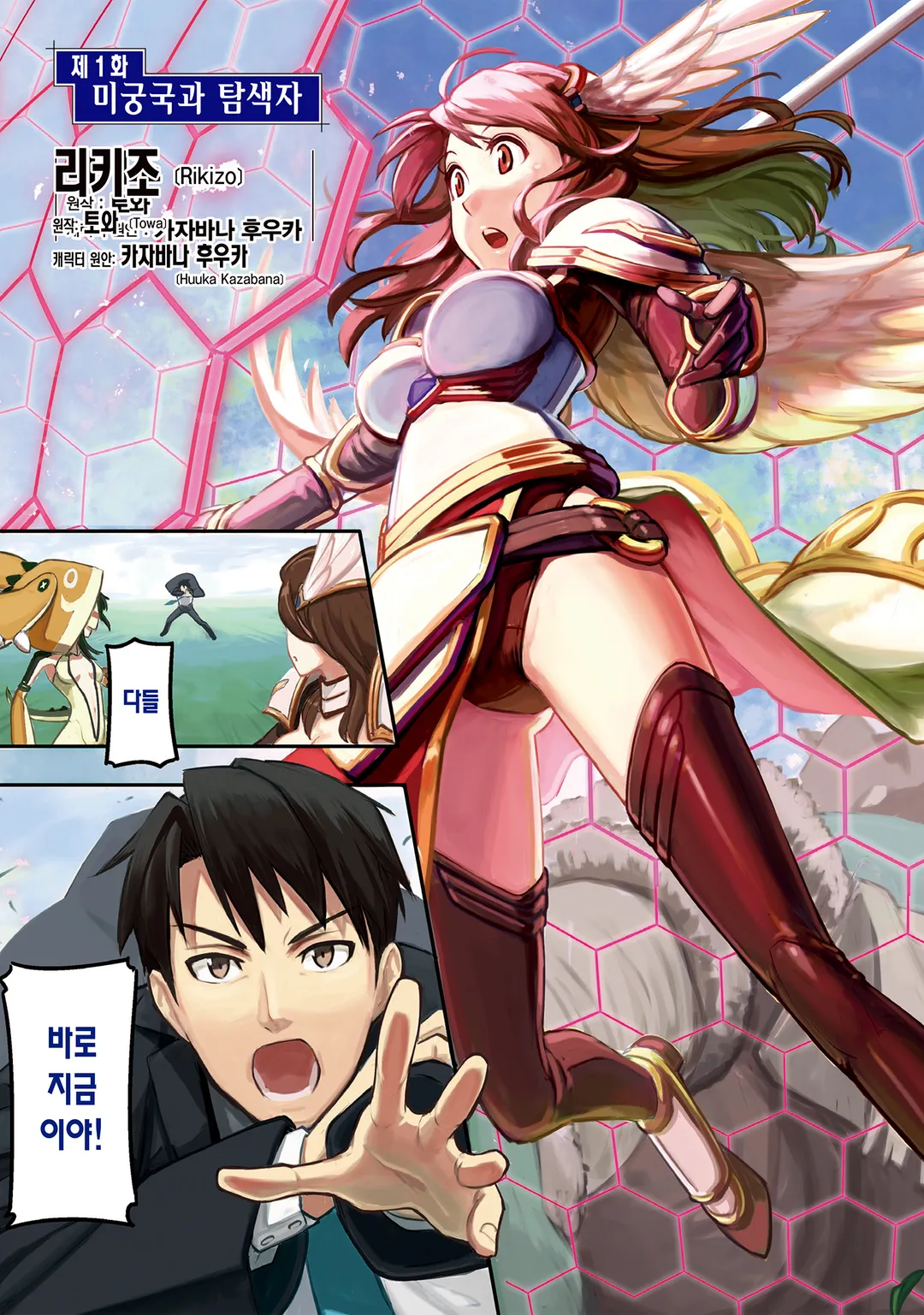 세계 최강의 후위