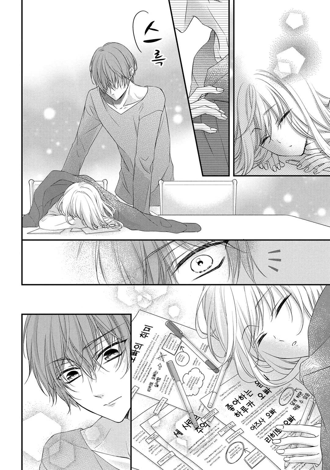 열애 프린스 [신장판]