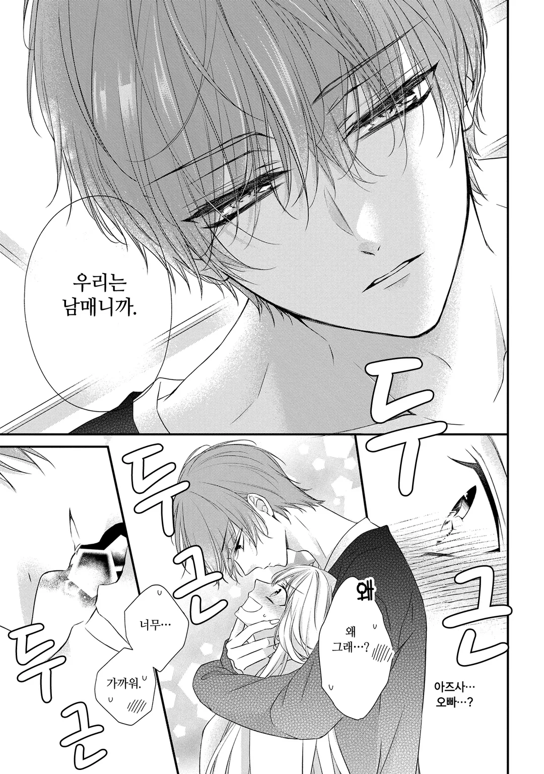 열애 프린스 [신장판]