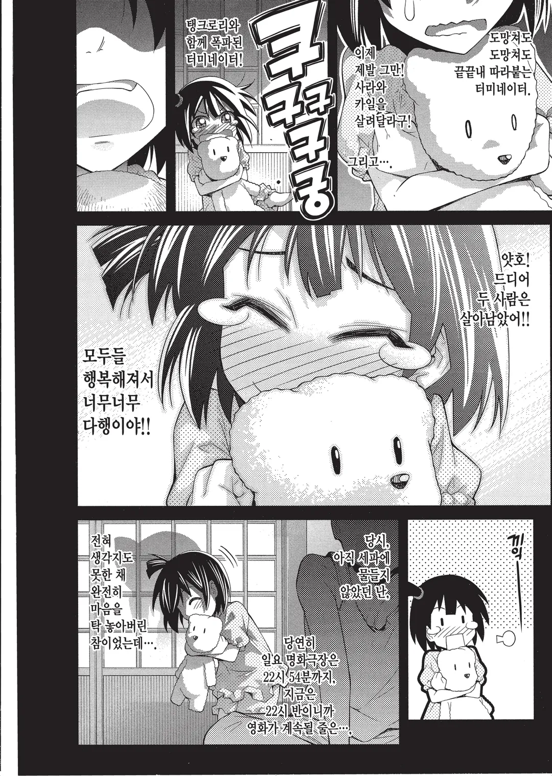 키네 씨의 나 홀로 시네마