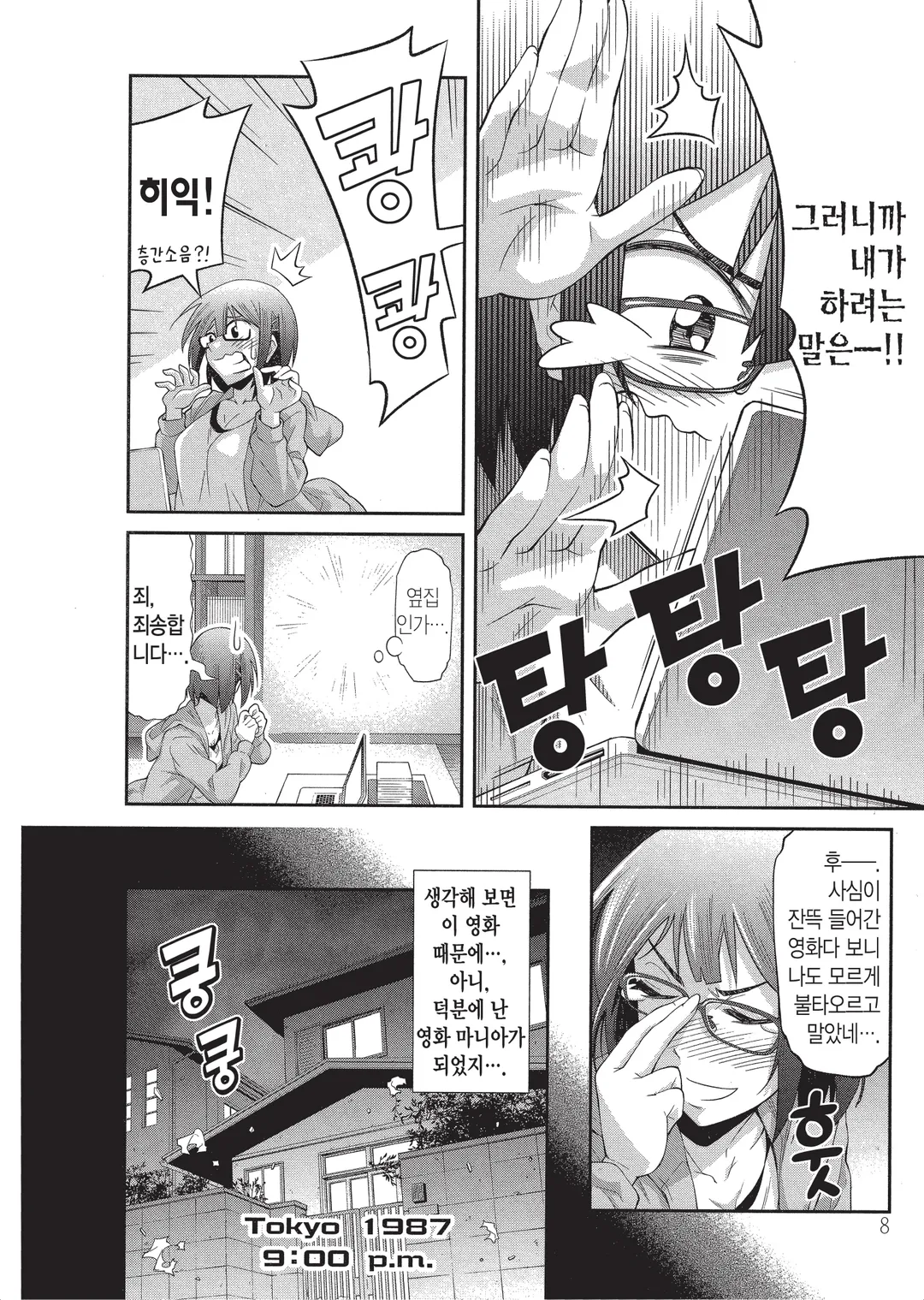 키네 씨의 나 홀로 시네마