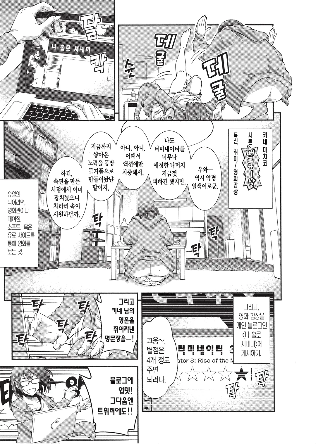 키네 씨의 나 홀로 시네마