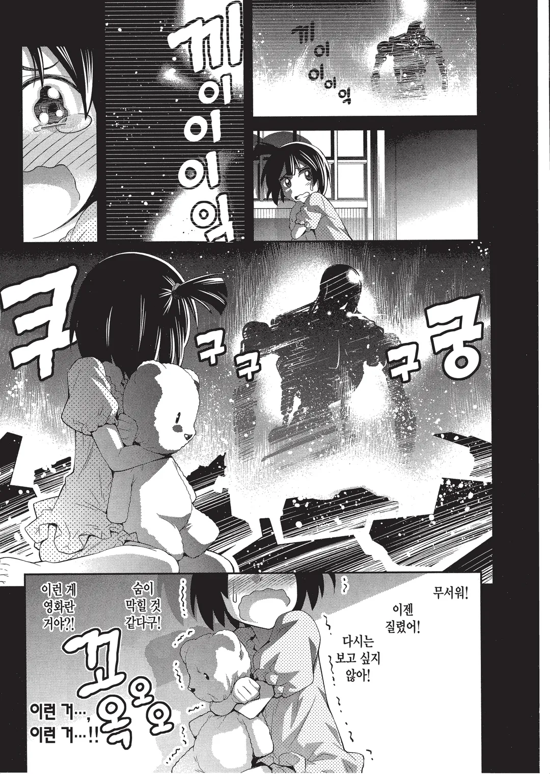 키네 씨의 나 홀로 시네마