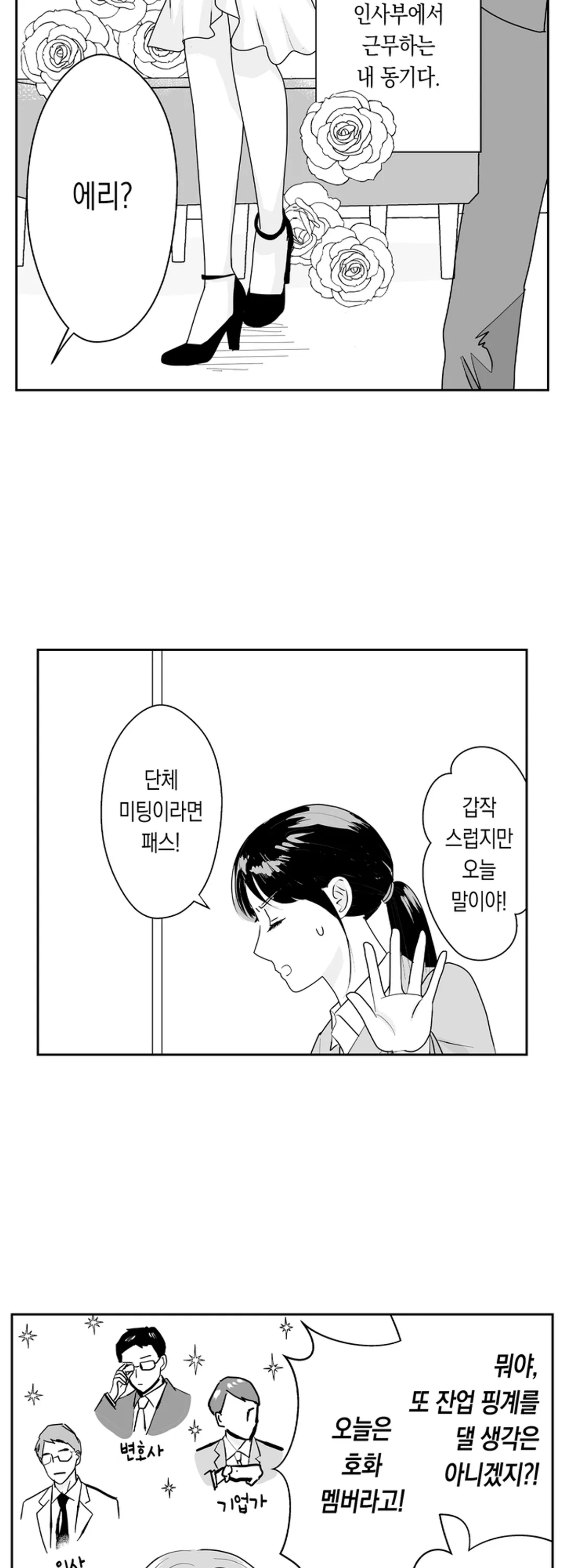 손끝에서부터 이어진 키스 미리보기-11