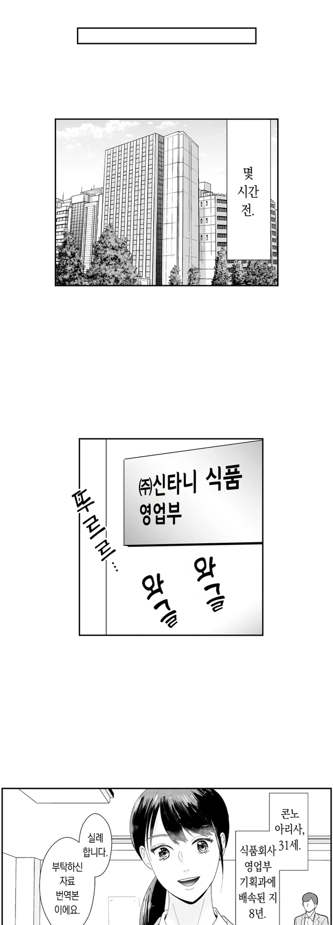 손끝에서부터 이어진 키스 미리보기-2