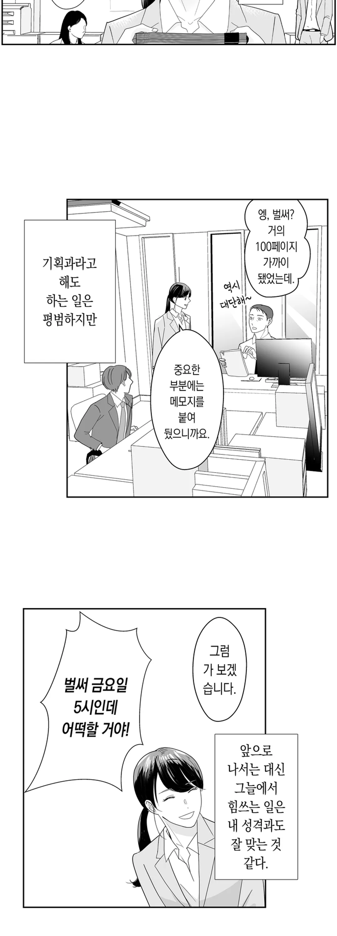 손끝에서부터 이어진 키스 미리보기-3