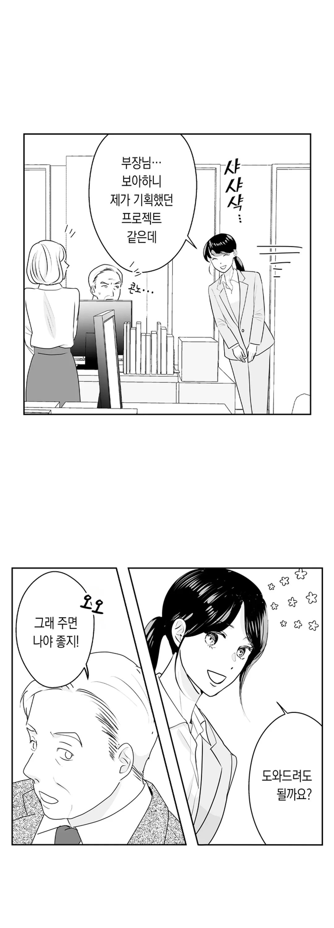 손끝에서부터 이어진 키스 미리보기-5