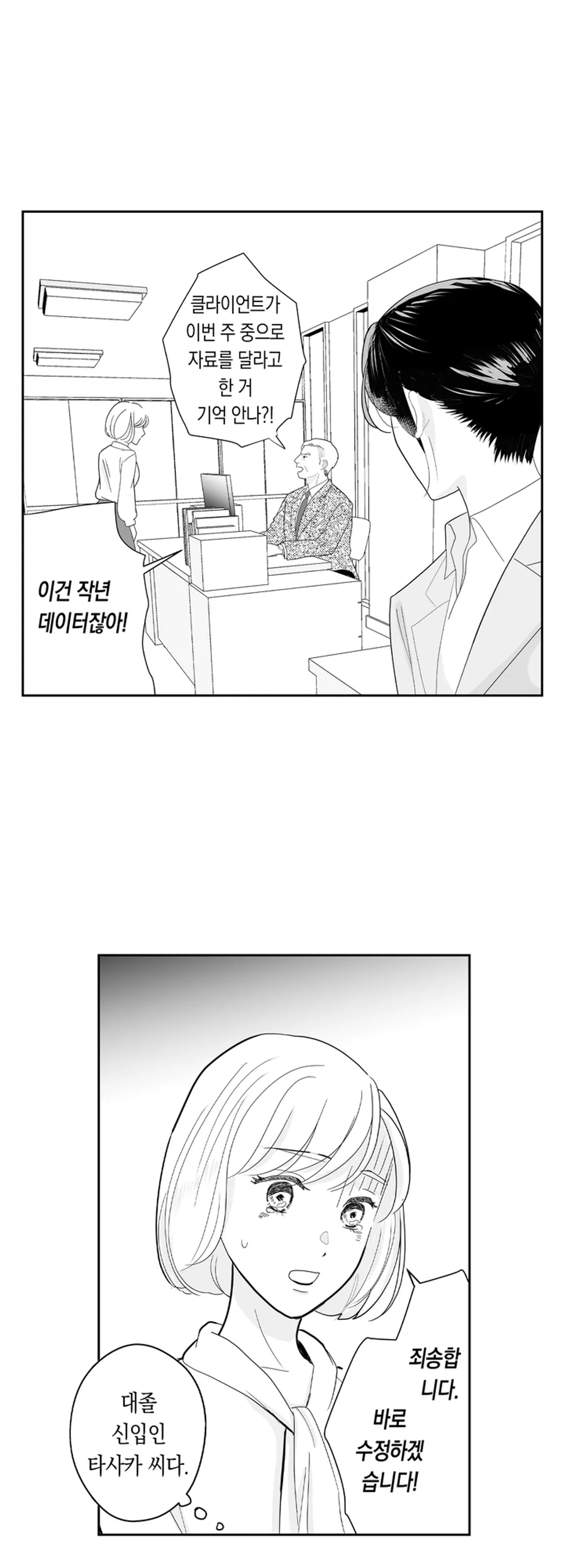 손끝에서부터 이어진 키스 미리보기-4