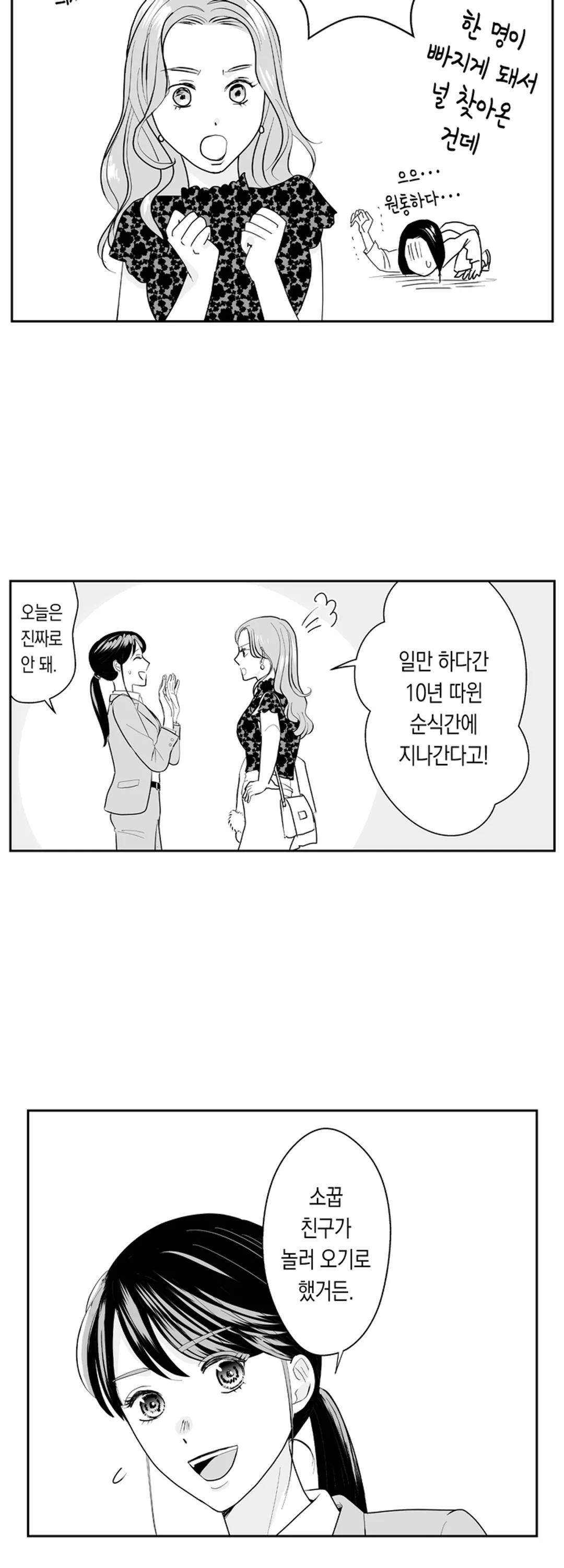 손끝에서부터 이어진 키스 미리보기-12