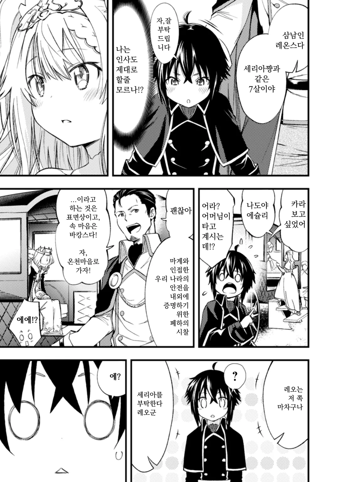 계속되는 것이 마력 ~ 무능력 마법으로 이세계 무쌍 ~