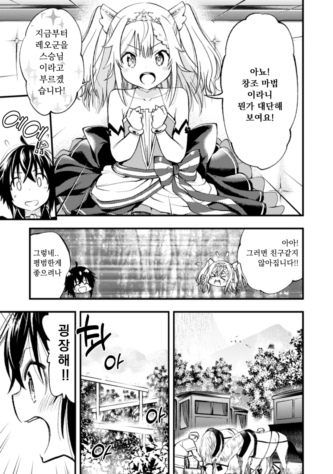 계속되는 것이 마력 ~ 무능력 마법으로 이세계 무쌍 ~