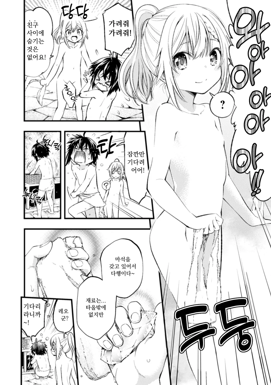 계속되는 것이 마력 ~ 무능력 마법으로 이세계 무쌍 ~