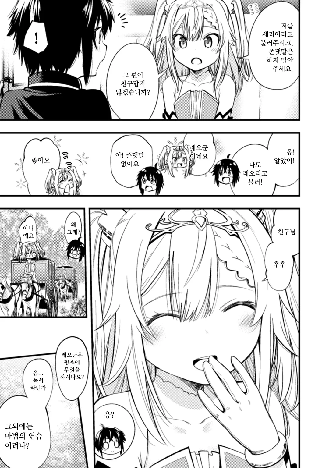 계속되는 것이 마력 ~ 무능력 마법으로 이세계 무쌍 ~