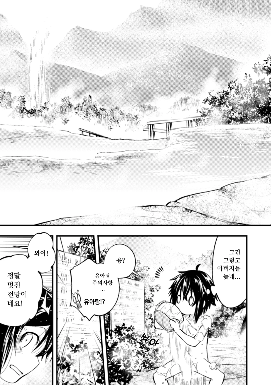 계속되는 것이 마력 ~ 무능력 마법으로 이세계 무쌍 ~