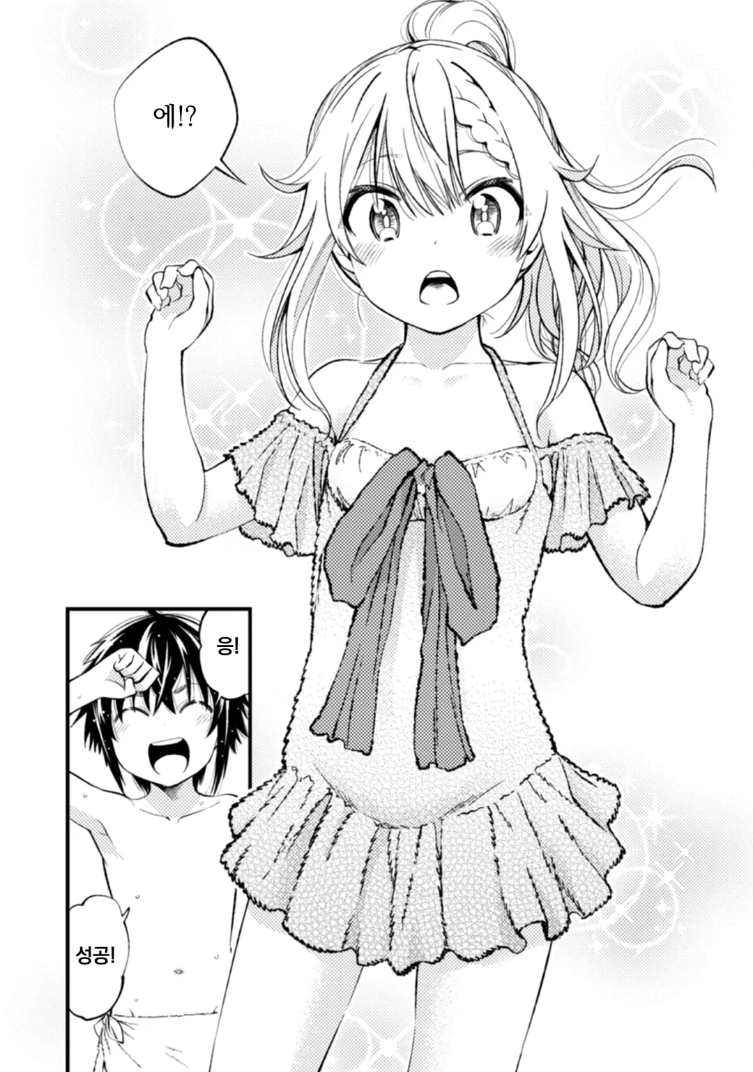 계속되는 것이 마력 ~ 무능력 마법으로 이세계 무쌍 ~